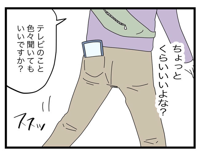 1から10まで説明させんなよ/ツムママ