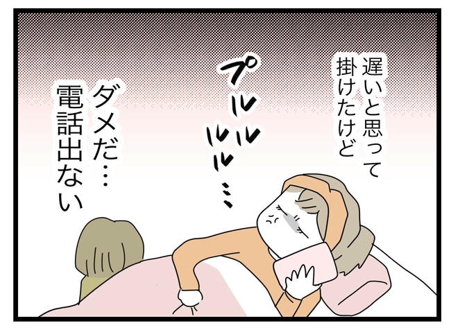 1から10まで説明させんなよ/ツムママ