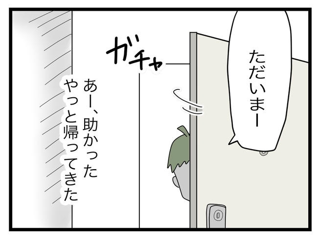 1から10まで説明させんなよ/ツムママ