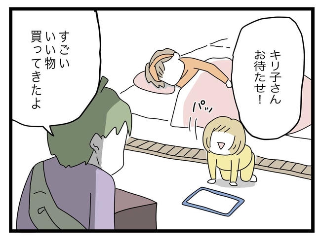 1から10まで説明させんなよ/ツムママ