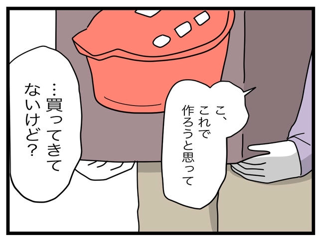 1から10まで説明させんなよ/ツムママ