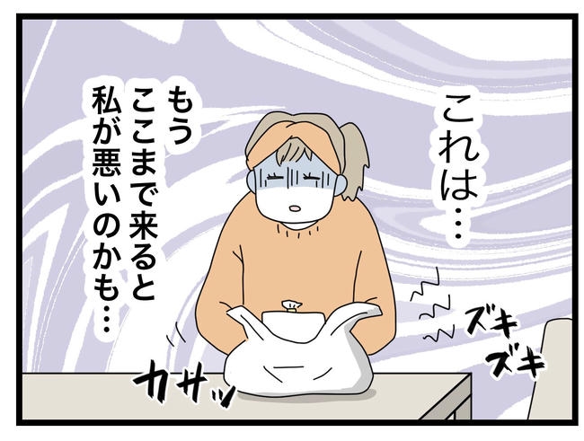 1から10まで説明させんなよ／ツムママ