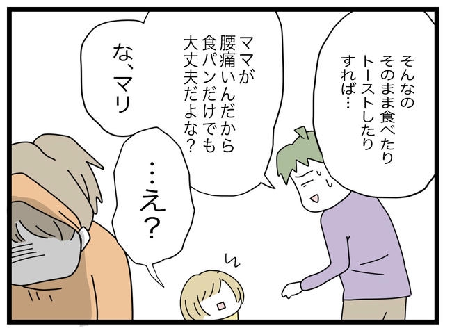 1から10まで説明させんなよ／ツムママ