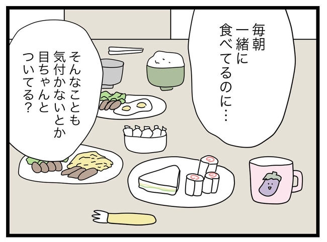 1から10まで説明させんなよ／ツムママ