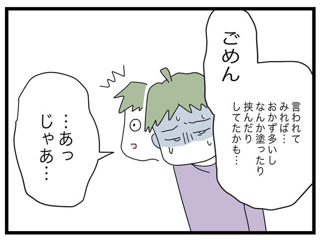 1から10まで説明させんなよ／ツムママ