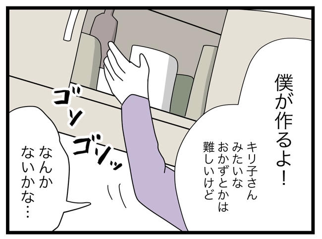 1から10まで説明させんなよ／ツムママ