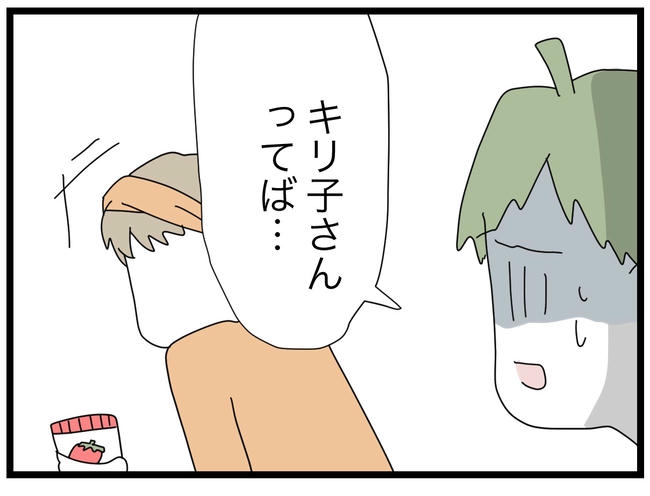 1から10まで説明させんなよ/ツムママ