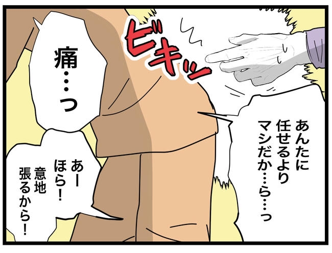 1から10まで説明させんなよ/ツムママ