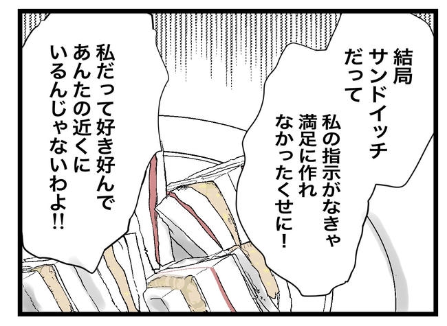 1から10まで説明させんなよ/ツムママ