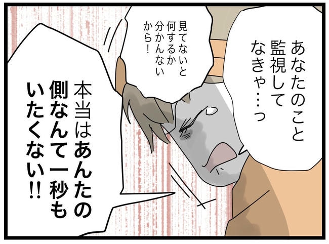 1から10まで説明させんなよ/ツムママ