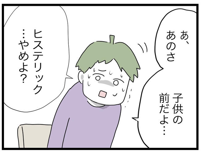 1から10まで説明させんなよ/ツムママ