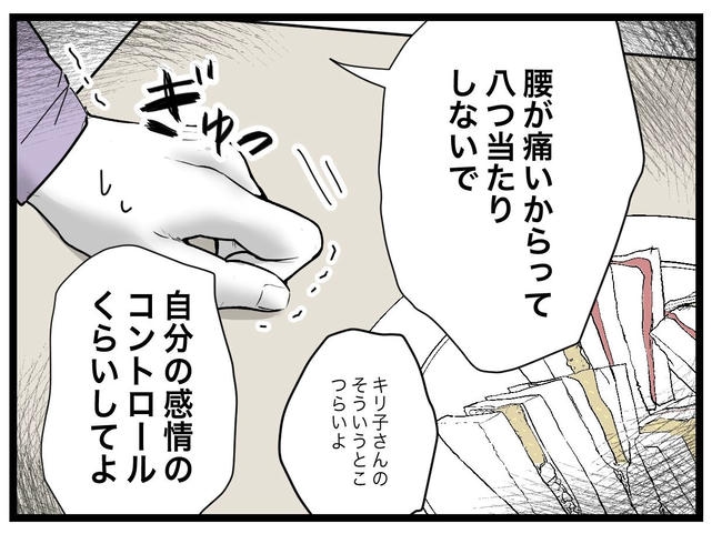 1から10まで説明させんなよ/ツムママ