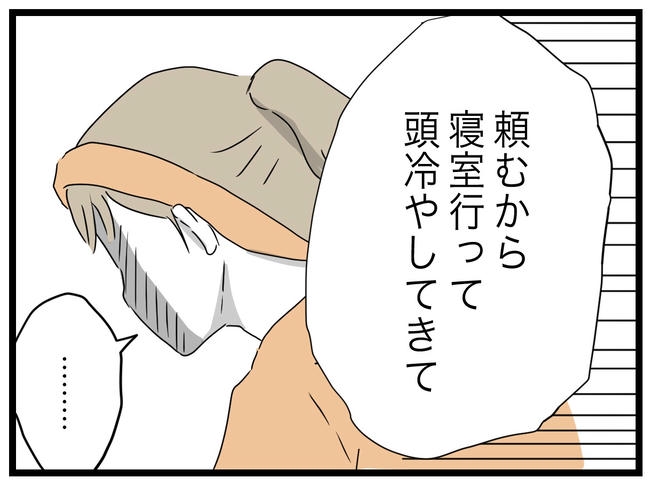 1から10まで説明させんなよ/ツムママ