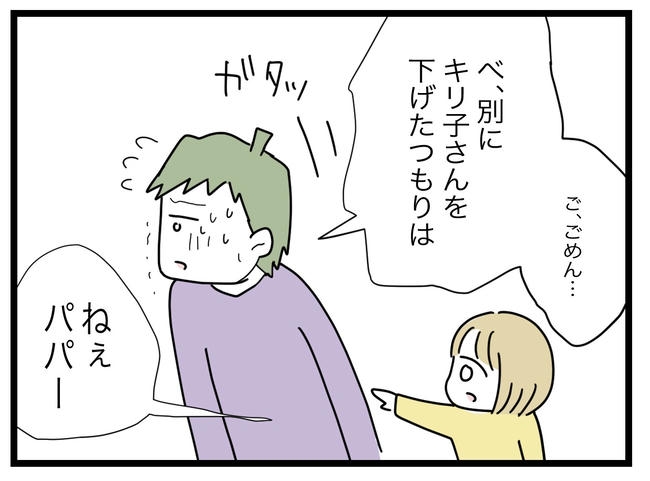 1から10まで説明させんなよ/ツムママ