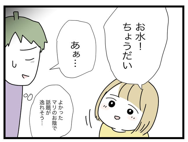 1から10まで説明させんなよ/ツムママ