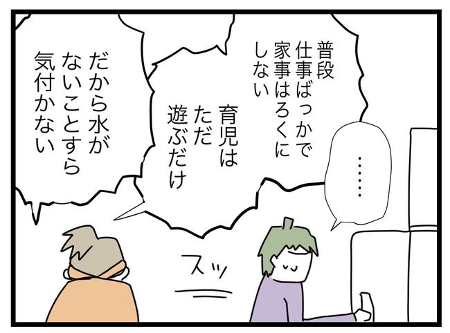 1から10まで説明させんなよ/ツムママ