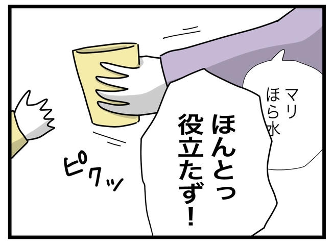 1から10まで説明させんなよ/ツムママ