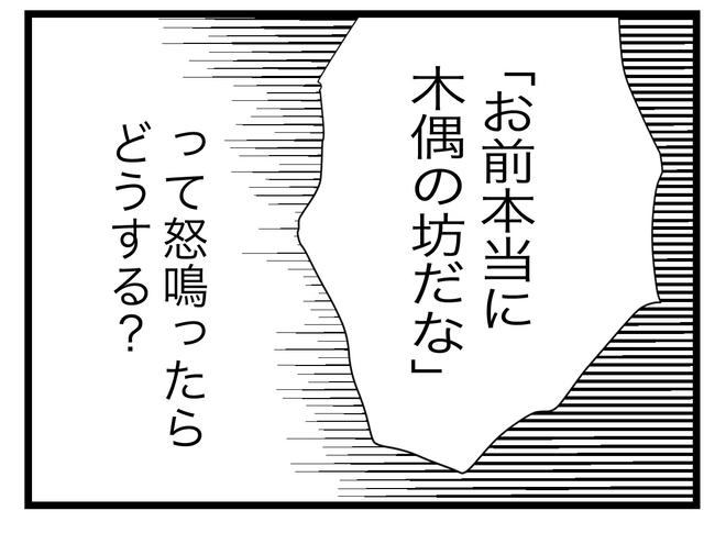 1から10まで説明させんなよ/ツムママ
