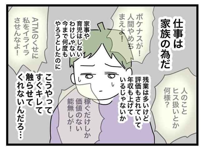 1から10まで説明させんなよ／ツムママ