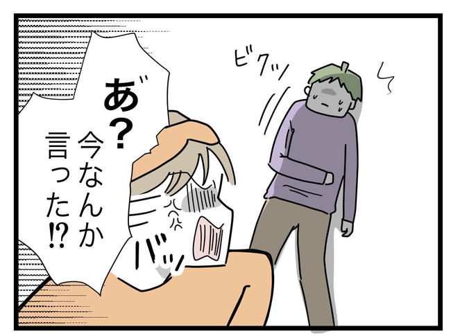 1から10まで説明させんなよ/ツムママ