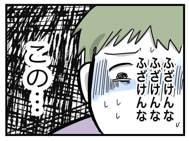 1から10まで説明させんなよ/ツムママ