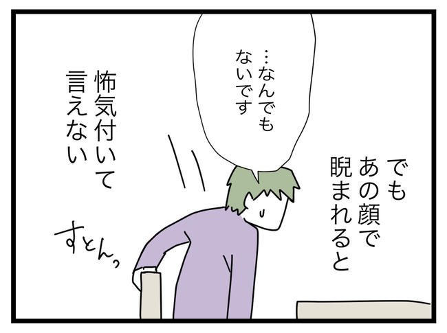 1から10まで説明させんなよ/ツムママ