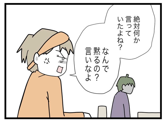 1から10まで説明させんなよ/ツムママ