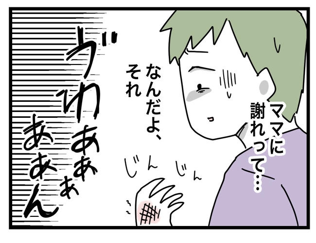 1から10まで説明させんなよ／ツムママ