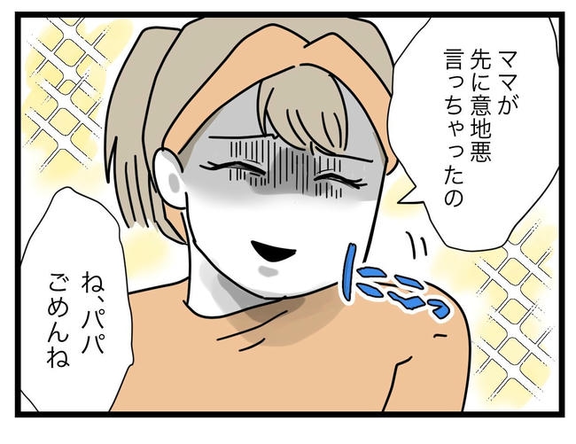 1から10まで説明させんなよ／ツムママ