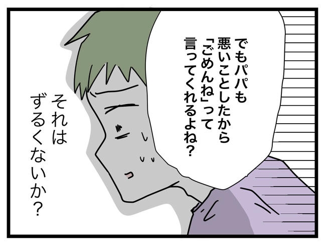 1から10まで説明させんなよ／ツムママ