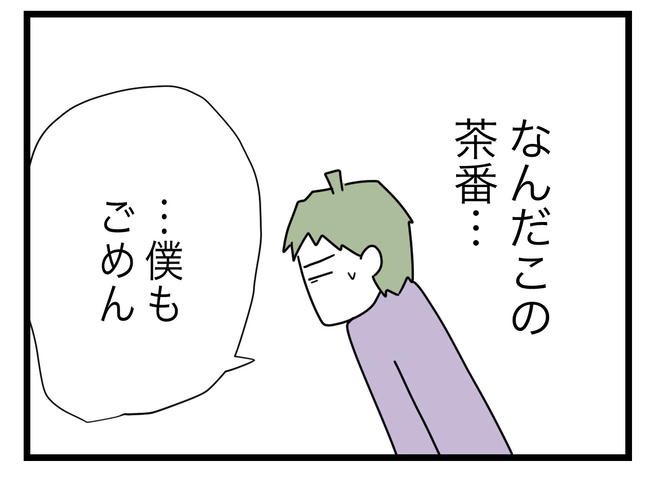 1から10まで説明させんなよ／ツムママ