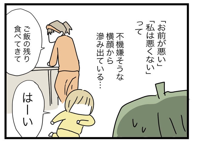 1から10まで説明させんなよ/ツムママ