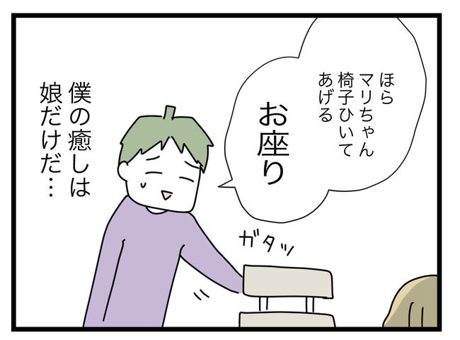 1から10まで説明させんなよ/ツムママ