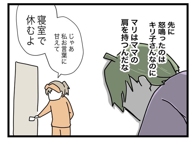 1から10まで説明させんなよ/ツムママ