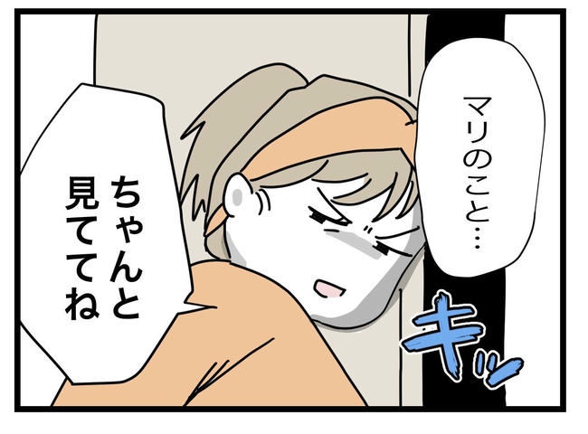 1から10まで説明させんなよ/ツムママ