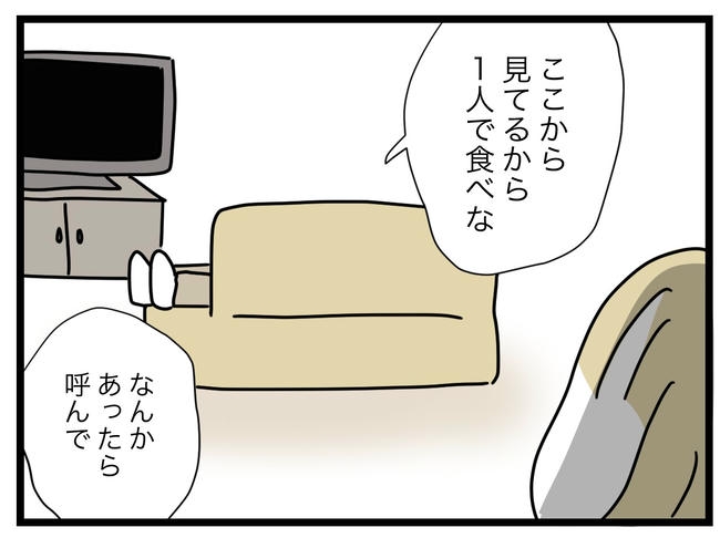 1から10まで説明させんなよ／ツムママ
