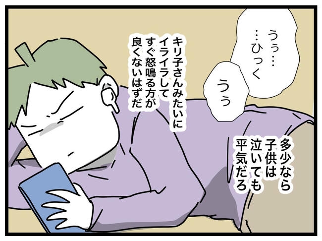1から10まで説明させんなよ／ツムママ