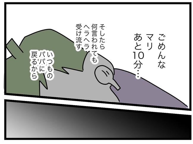 1から10まで説明させんなよ／ツムママ