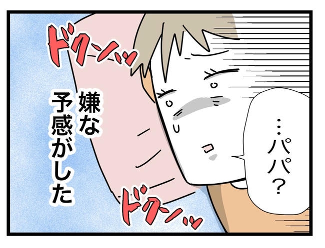 1から10まで説明させんなよ／ツムママ