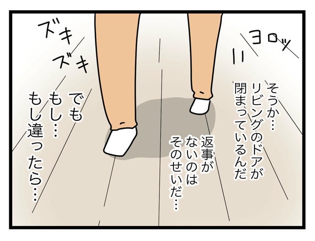 1から10まで説明させんなよ／ツムママ