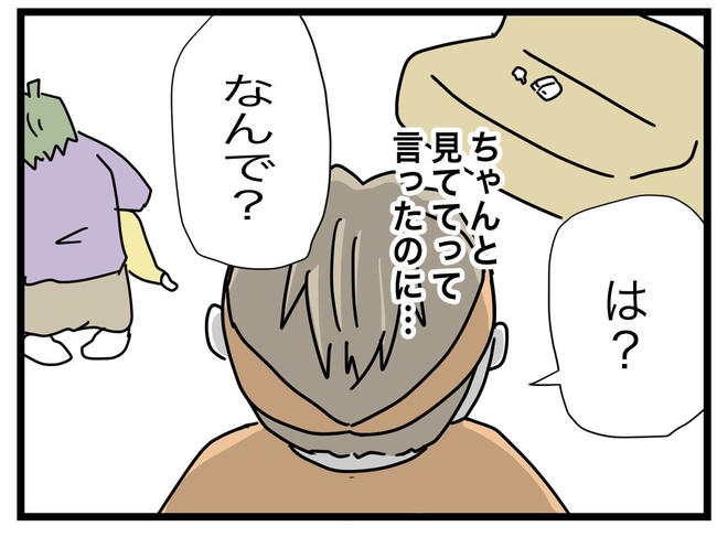 1から10まで説明させんなよ／ツムママ