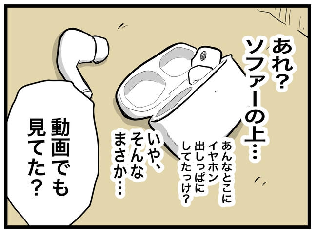 1から10まで説明させんなよ／ツムママ