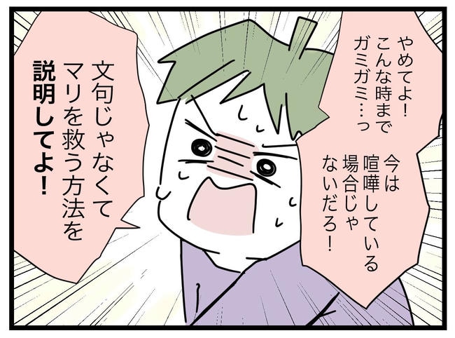 1から10まで説明させんなよ／ツムママ