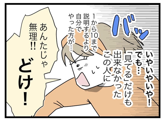 1から10まで説明させんなよ／ツムママ