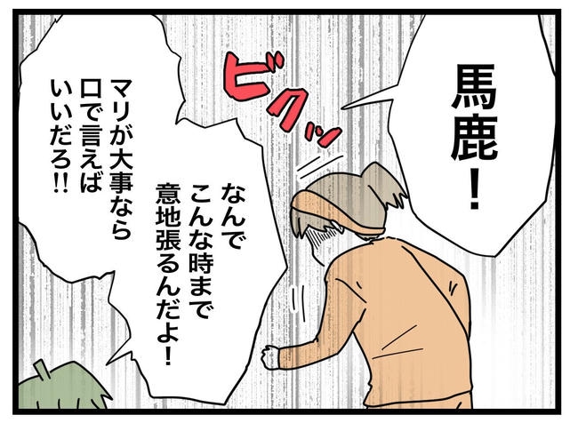 1から10まで説明させんなよ／ツムママ