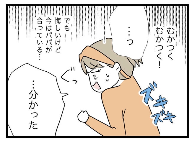 1から10まで説明させんなよ／ツムママ