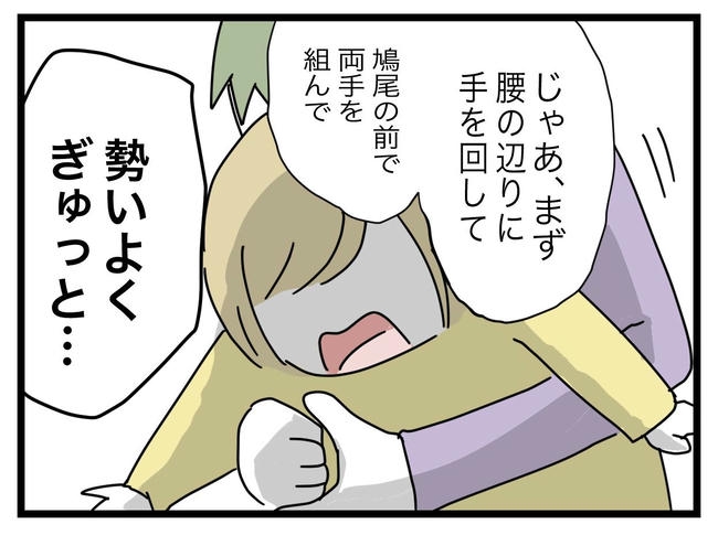 1から10まで説明させんなよ／ツムママ