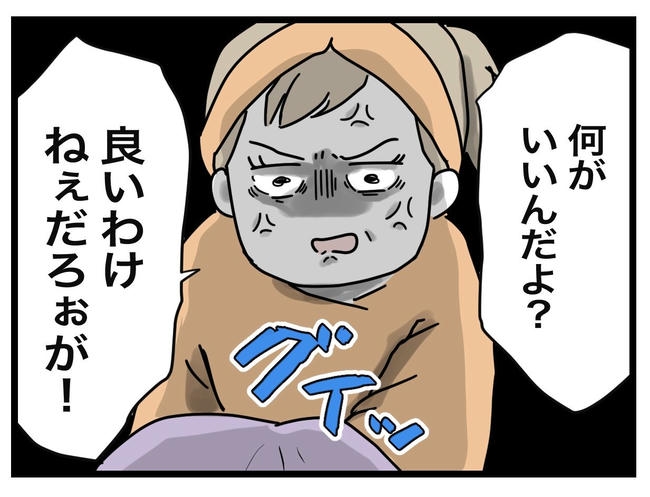 1から10まで説明させんなよ／ツムママ