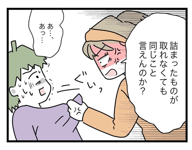 1から10まで説明させんなよ／ツムママ