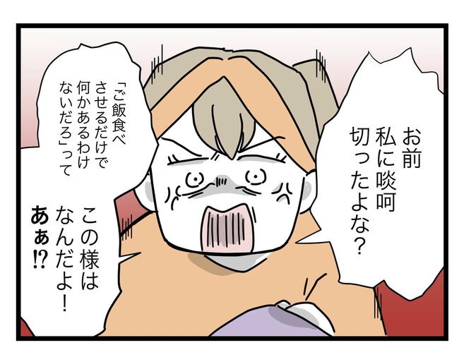 1から10まで説明させんなよ／ツムママ